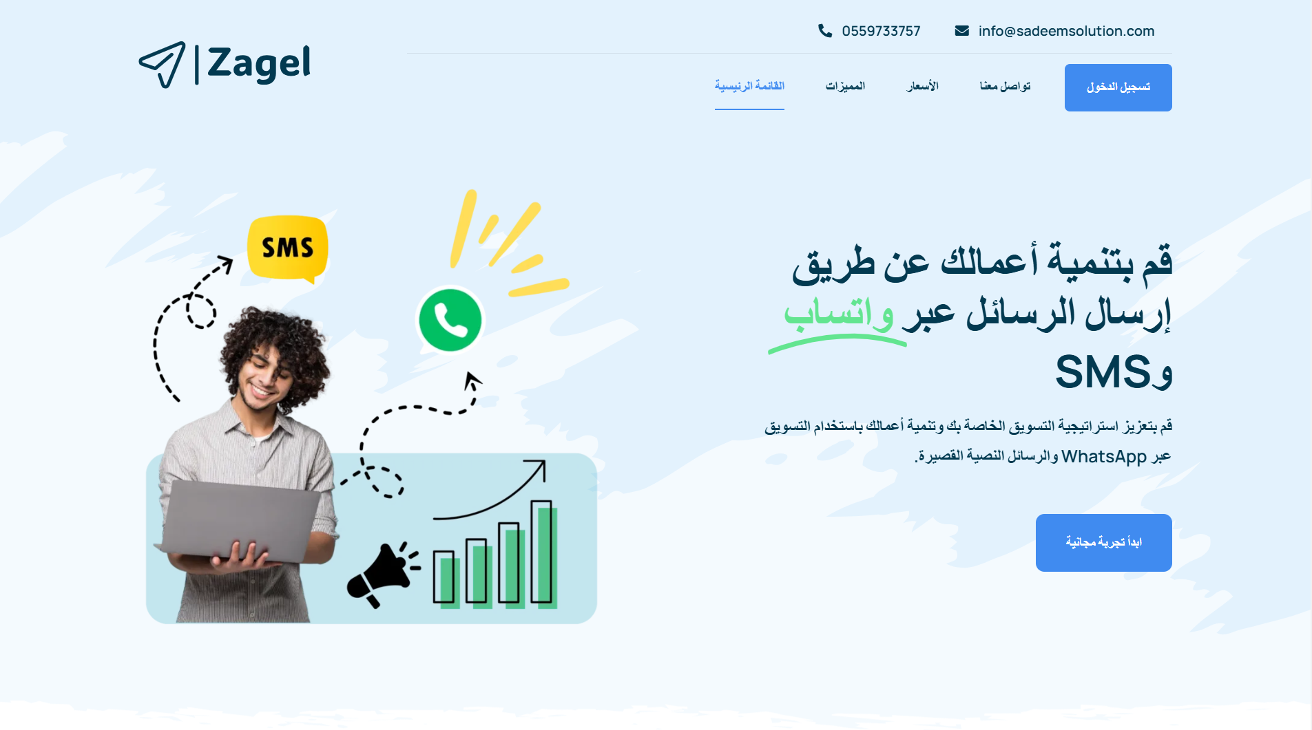 منصة زاجل